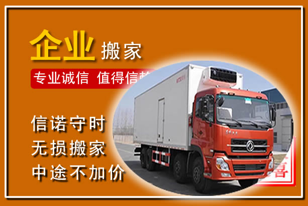 天河工厂单位搬迁